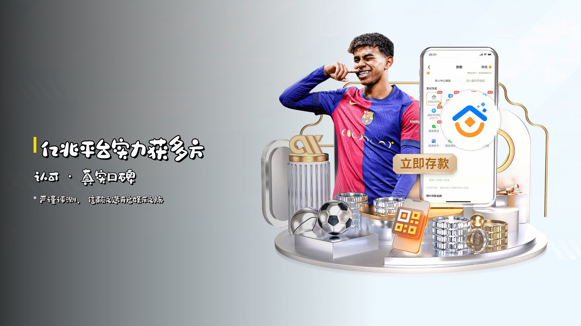 亿兆平台实力获多方认可 · 真实口碑